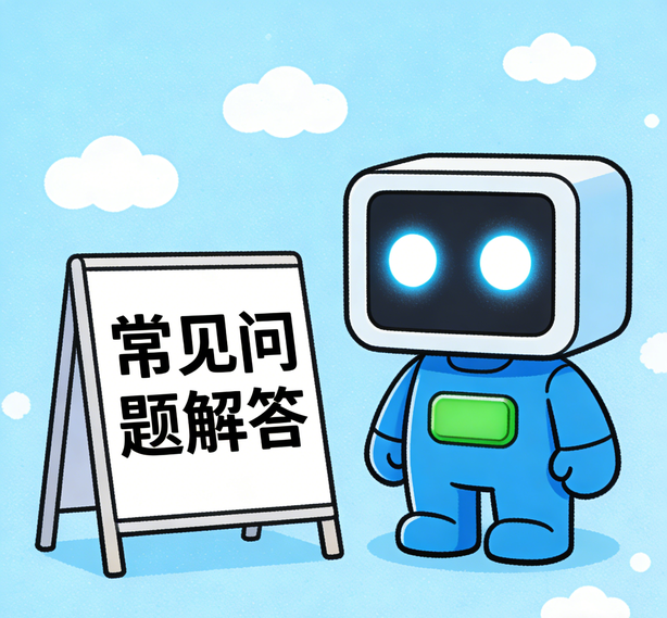 东莞安信16常见问题